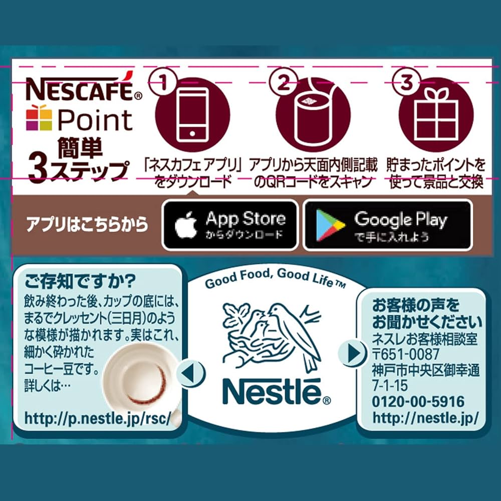 Amazon.co.jp: ネスレ ネスカフェ 香味焙煎 柔香 エコ&システム